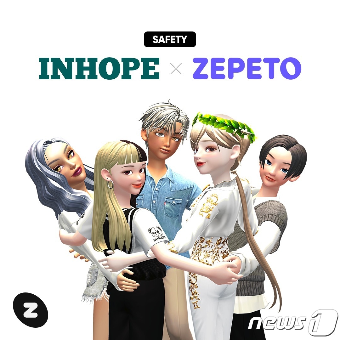 네이버제트-인호프, 아동 성착취물 근절 위해 파트너십 체결(네이버 제공)