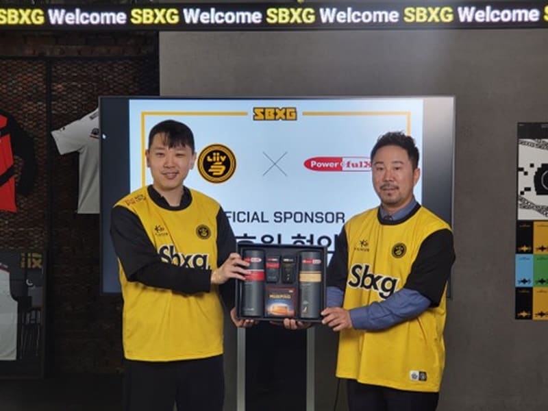 파워풀엑스 제공