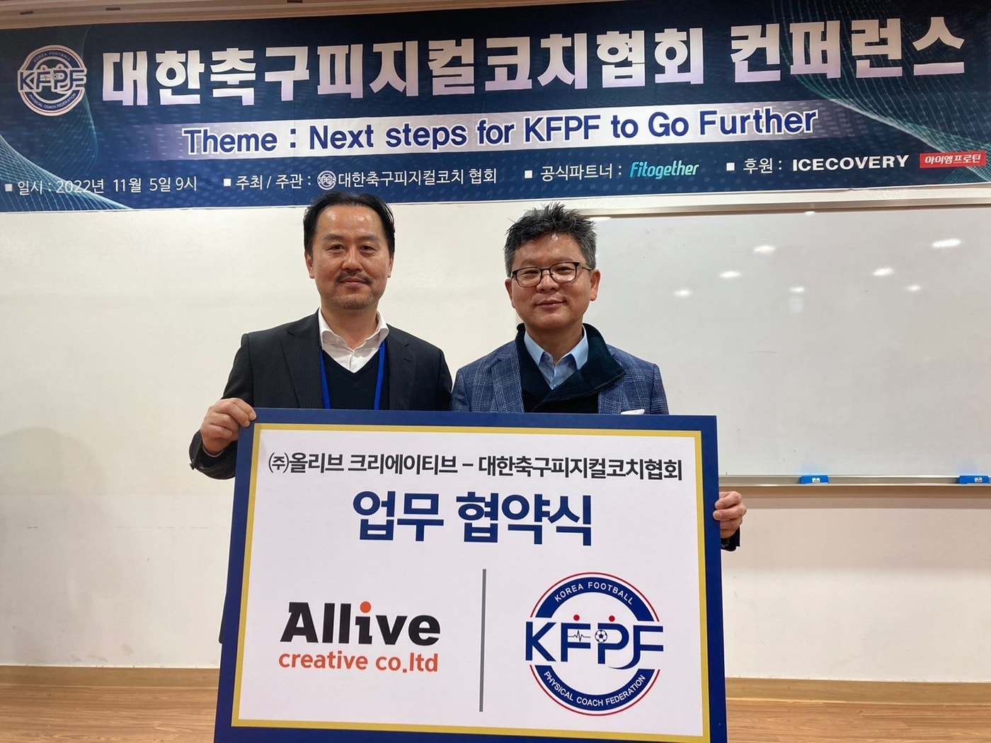 올리브크리에이티브와 대한축구피지컬코치협회가 업무 협약을 맺었다.(올리브크리에이티브제공)