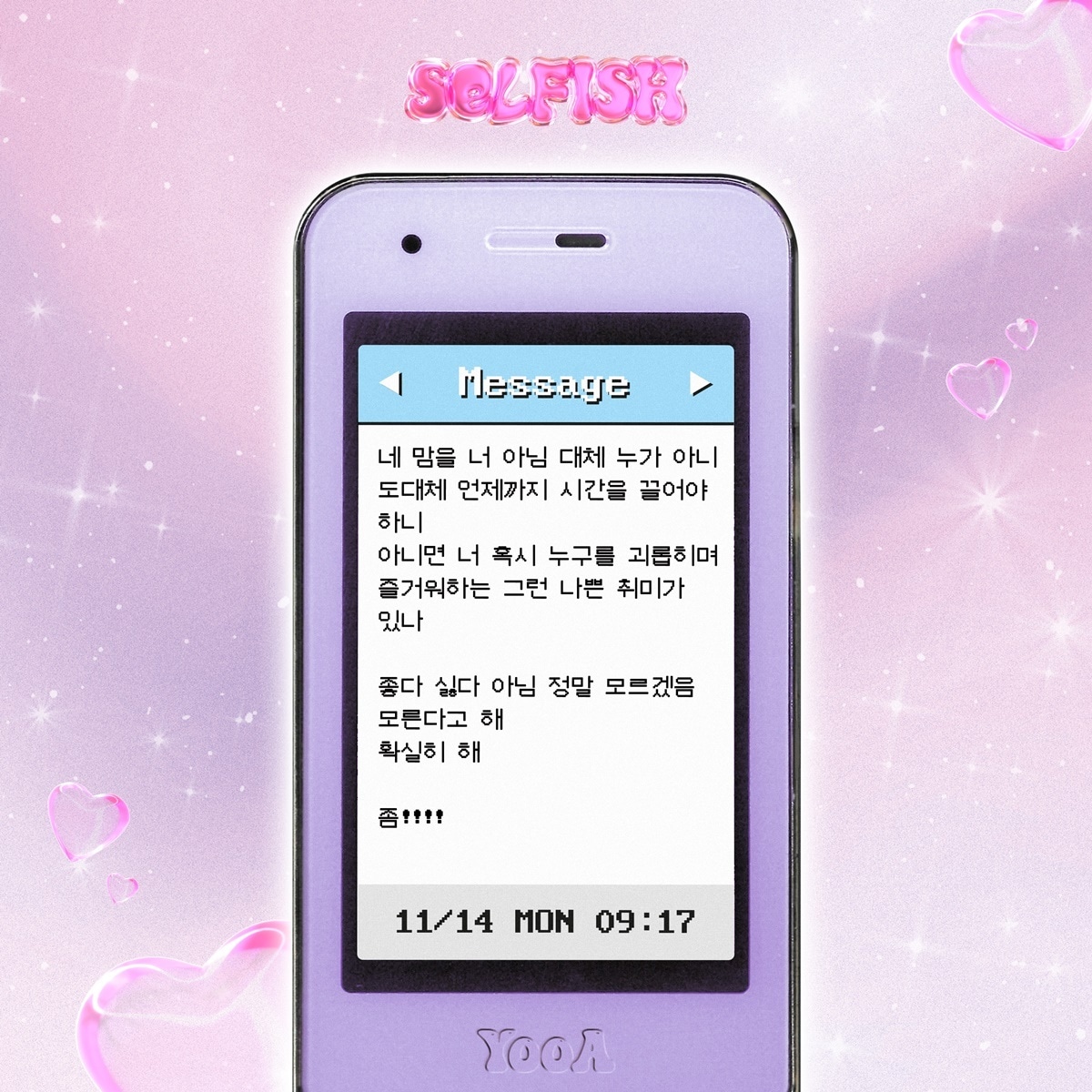 WM엔터테인먼트