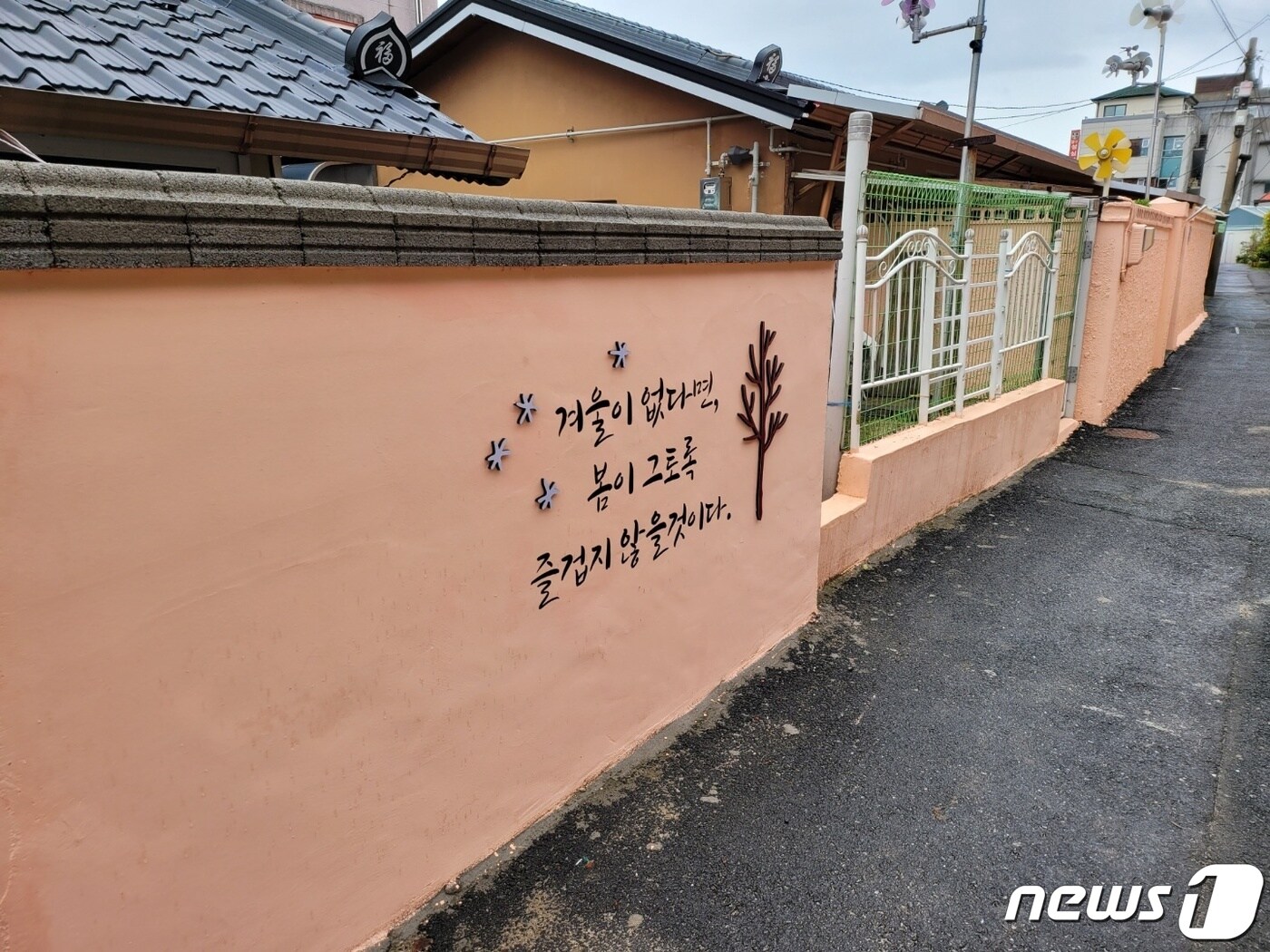 양구군 양구읍 상6리 골목길 일대에 조성된 '시가 있는 골목길'.(양구군 제공) 2022.11.13/뉴스1