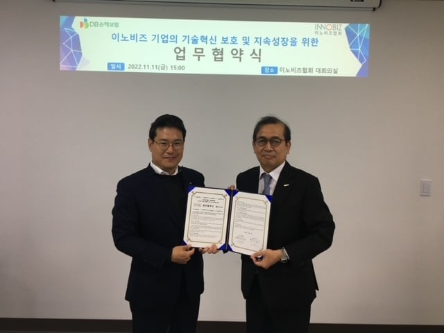 김병은 DB손해보험 팀장(사진 왼쪽)과 김세종 이노비즈협회 정책연구원장이 업무협약을 맺고 기념촬영을 하고있다. (DB손보 제공)
