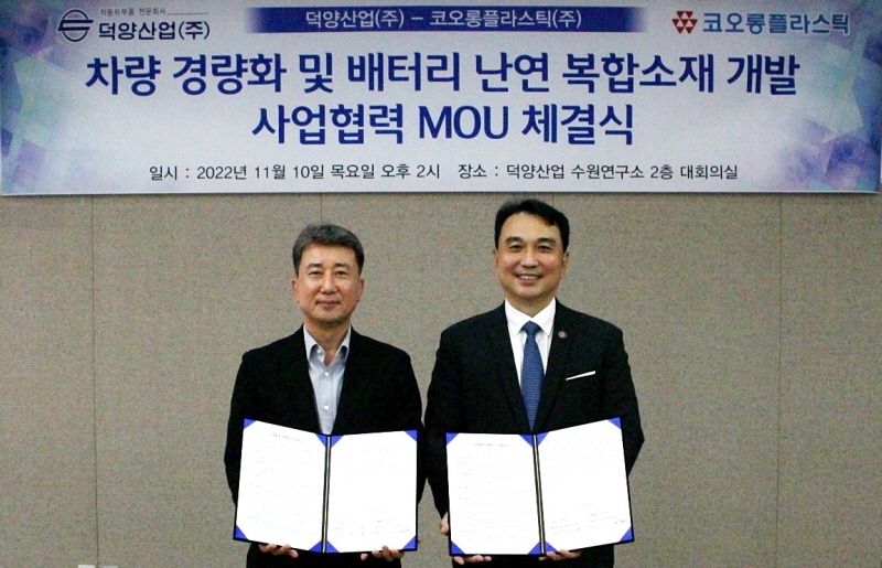 덕양산업 손동인 대표이사, 코오롱플라스틱 방민수 대표이사(덕양산업 제공)