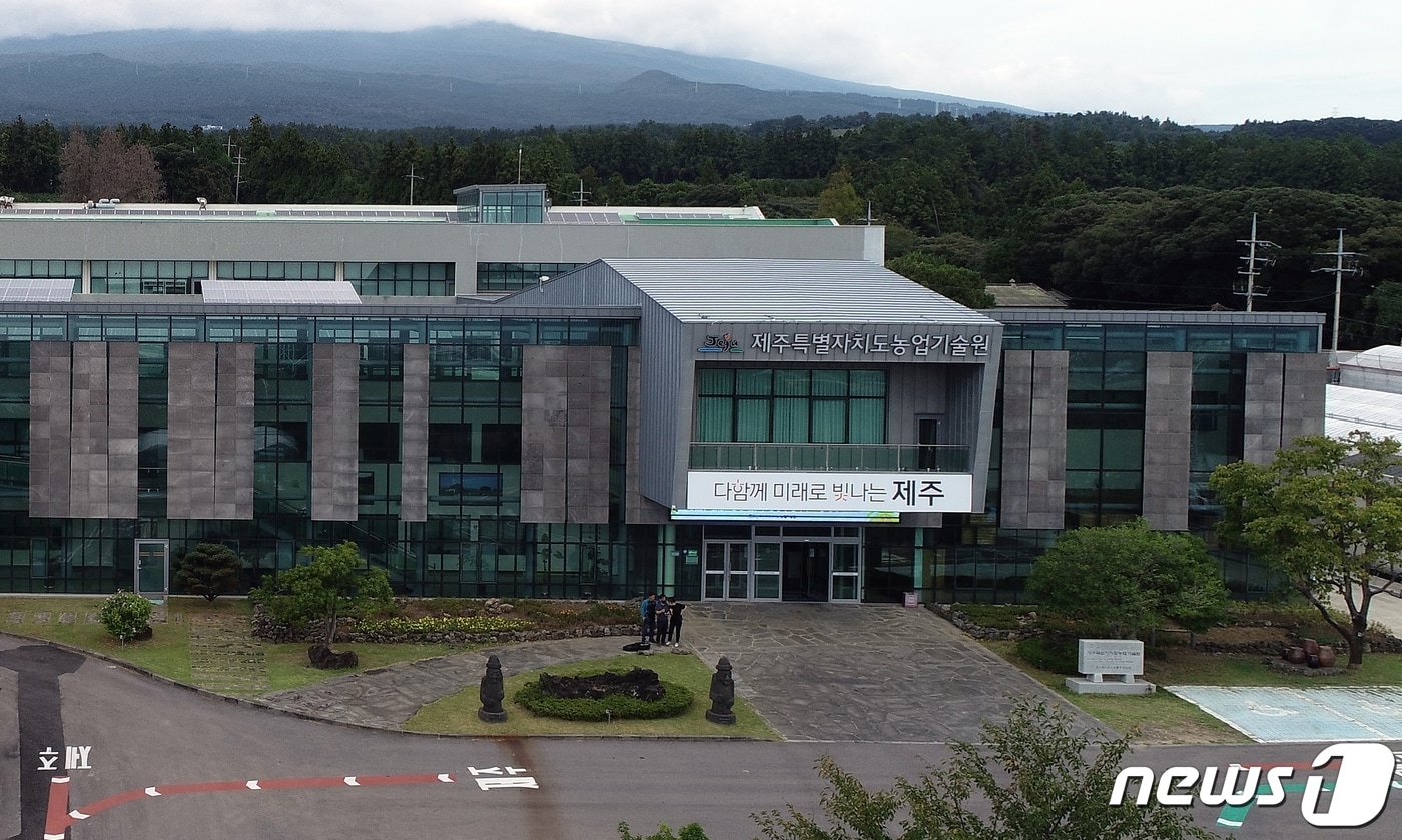 제주특별자치도농업기술원 전경/뉴스1