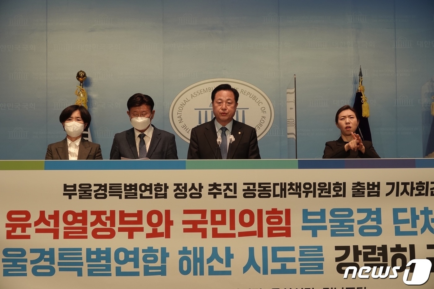 14일 오후 더불어민주당 부산·울산·경남 시도당위원장이 국회 소통관에서 부울경 특별연합 정상 추진을 위한 공동대책위원회 출범 기자회견을 갖고 있다(민주당 부산시당 제공)