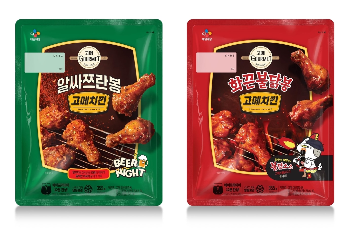 (CJ제일제당 제공)