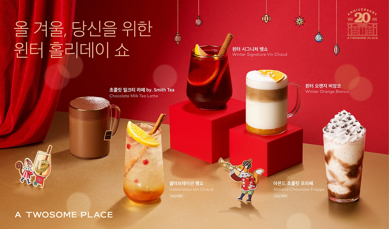 (투썸플레이스 제공)