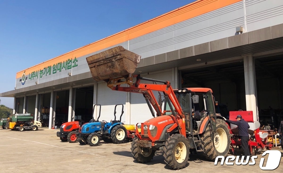 나주 농기계임대사업소. ⓒ 뉴스1