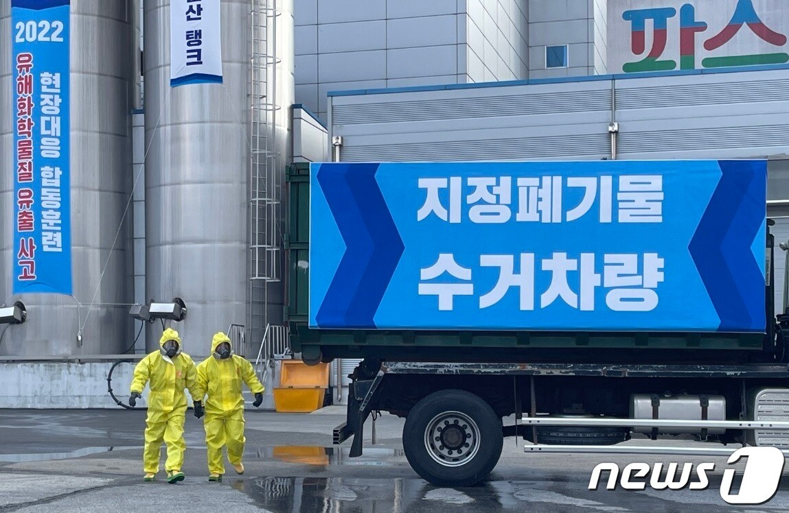 원주지방환경청은 15일 롯데제과 파스퇴르 횡성공장에서 올해 재난대응 안전한국훈련의 일환으로 ‘유해화학물질 유출사고 현장대응 합동훈련’을 실시했다. (원주지방환경청 제공) 2022.11.15/뉴스1