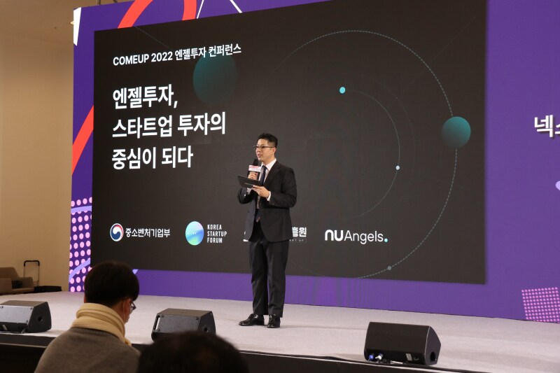 '넥스트유니콘', 컴업 엔젤투자 콘퍼런스 성료 - 뉴스 썸네일 이미지