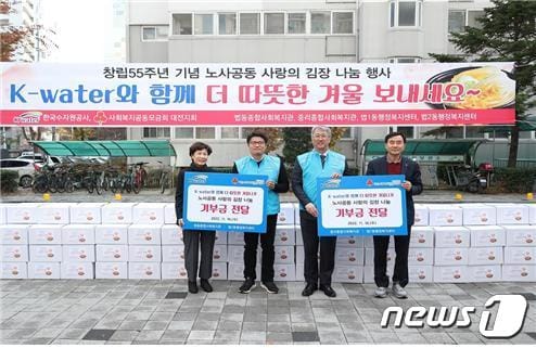 한국수자원공사는 박재현 사장(오른쪽 두 번째)과 노철민 노동조합 위원장(왼쪽 두 번째)을 포함 본사 임직원 약 50명이 함께 참여하는 노사공동 김장 나눔 행사를 했다.