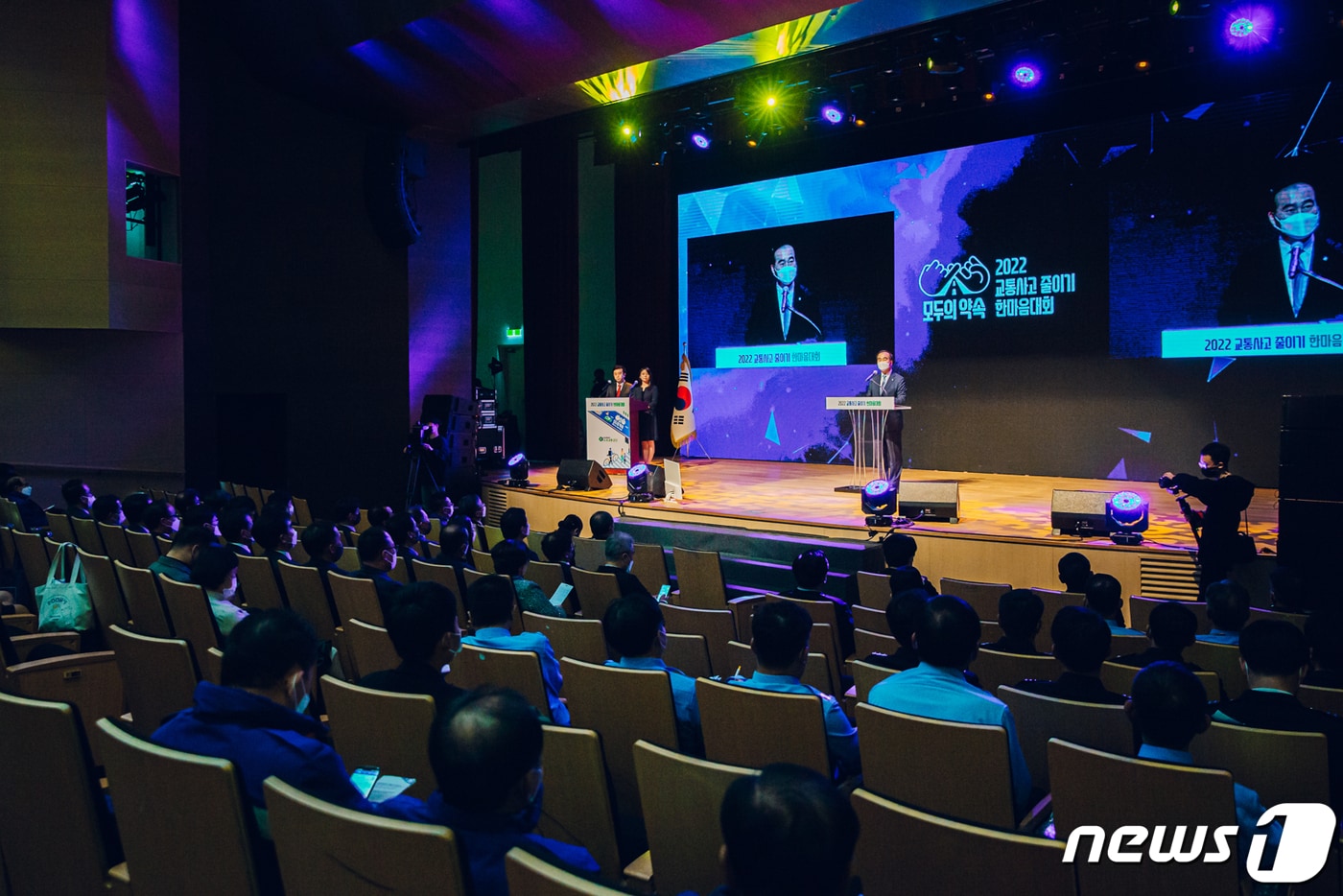 도로교통공단은 16일 서울 강남구 코엑스 컨퍼런스룸에서 &#39;2022 교통사고 줄이기 한마음대회&#39; 행사를 가졌다.&#40;도로교통공단 제공&#41;/뉴스1