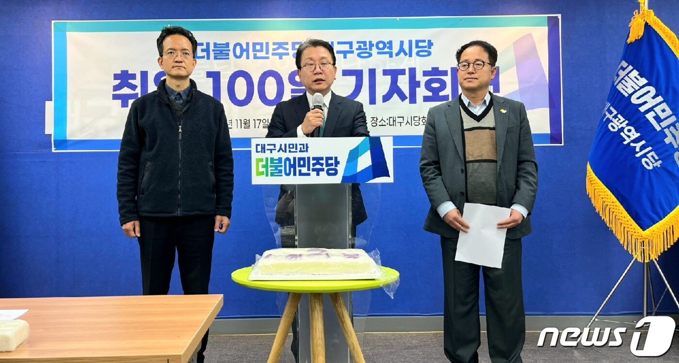 강민구 더불어민주당 대구시당위원장&#40;가운데&#41;이 취임 100일을 즈음해 17일 중구 삼덕동 당사에서 기자회견을 하고 있다. &#40;독자 제공&#41; 2022.11.17/뉴스1