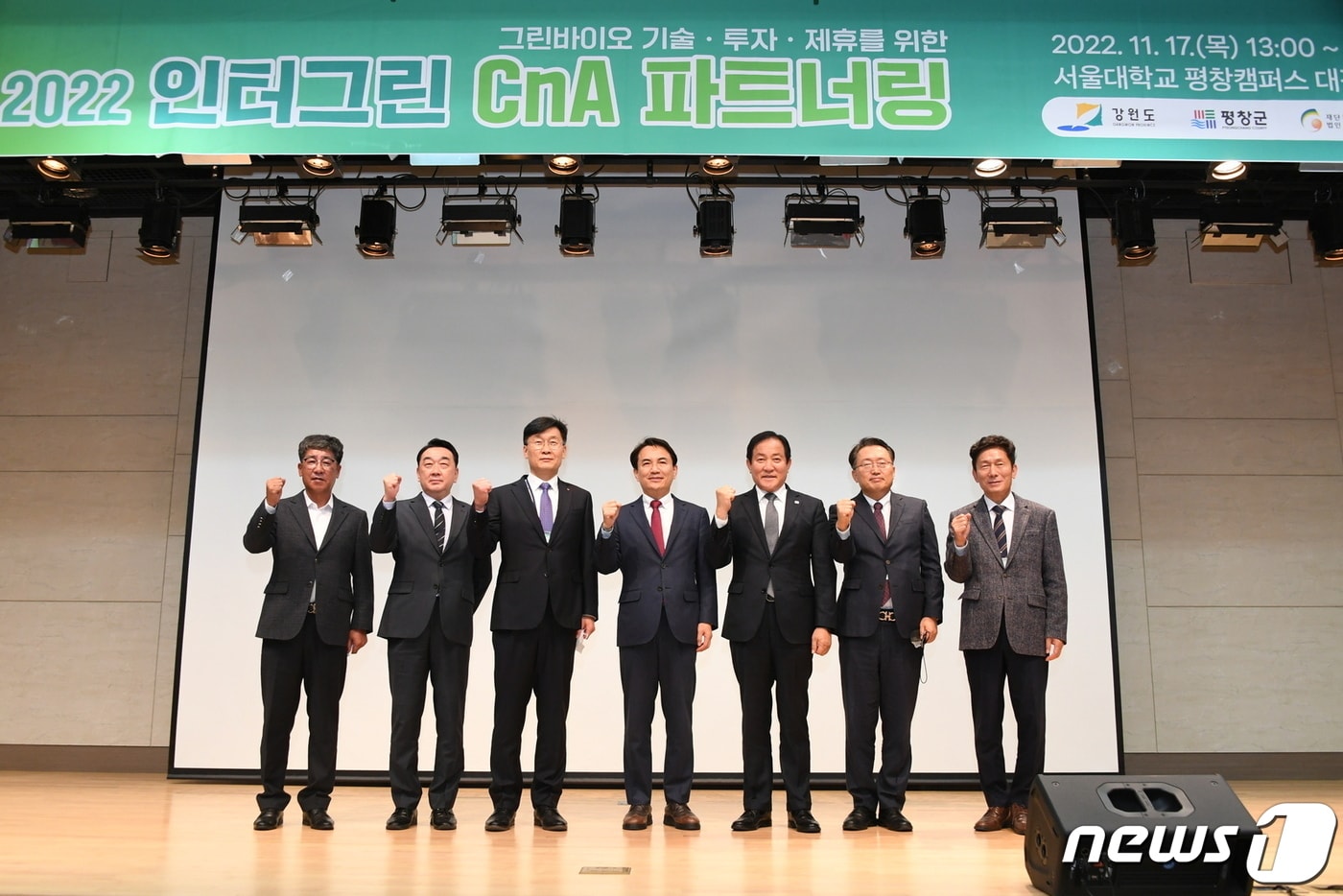 그린바이오 산업 위한 '2022인터그린 CnA' 서울대 평창캠퍼스서 개최 - 뉴스 썸네일 이미지