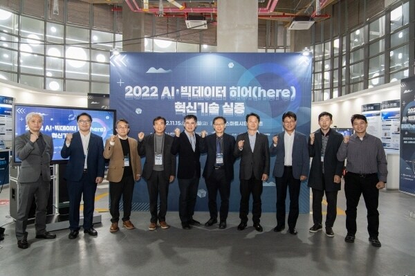 세종시, 'AI빅데이터 실증존 혁신기술 시연회 및 전문가 네트워크' 성료 - 뉴스 썸네일 이미지