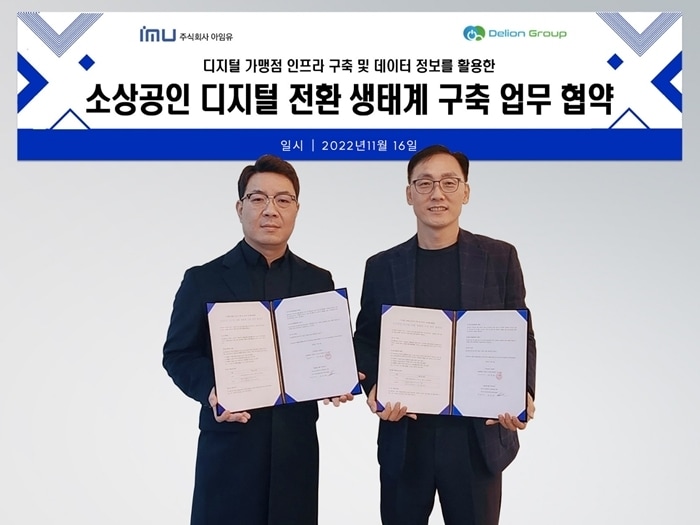 양사가 매장비서 도입을 위한 MOU를 체결했다(딜리온 그룹 제공)