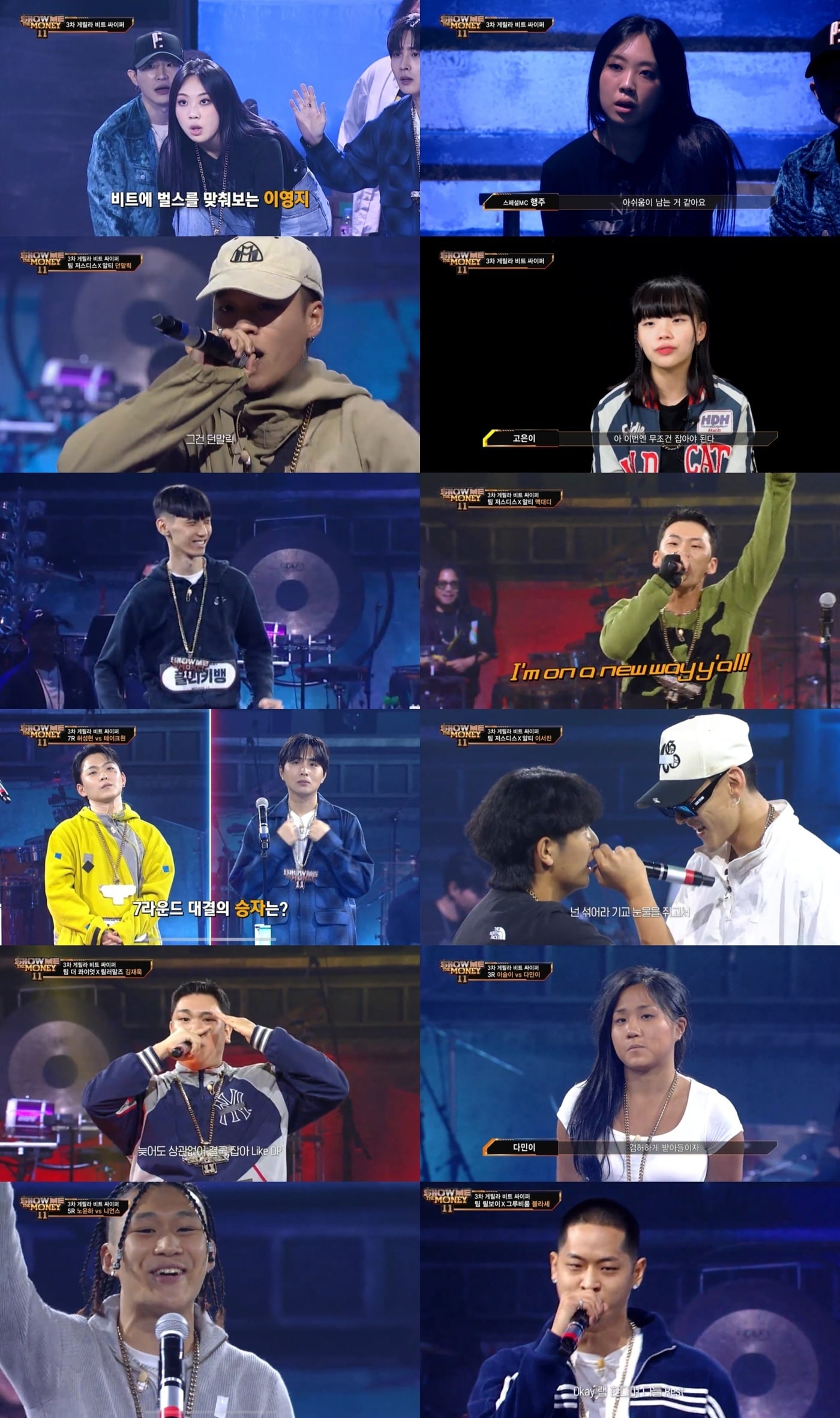 '쇼미더머니 11' 캡처