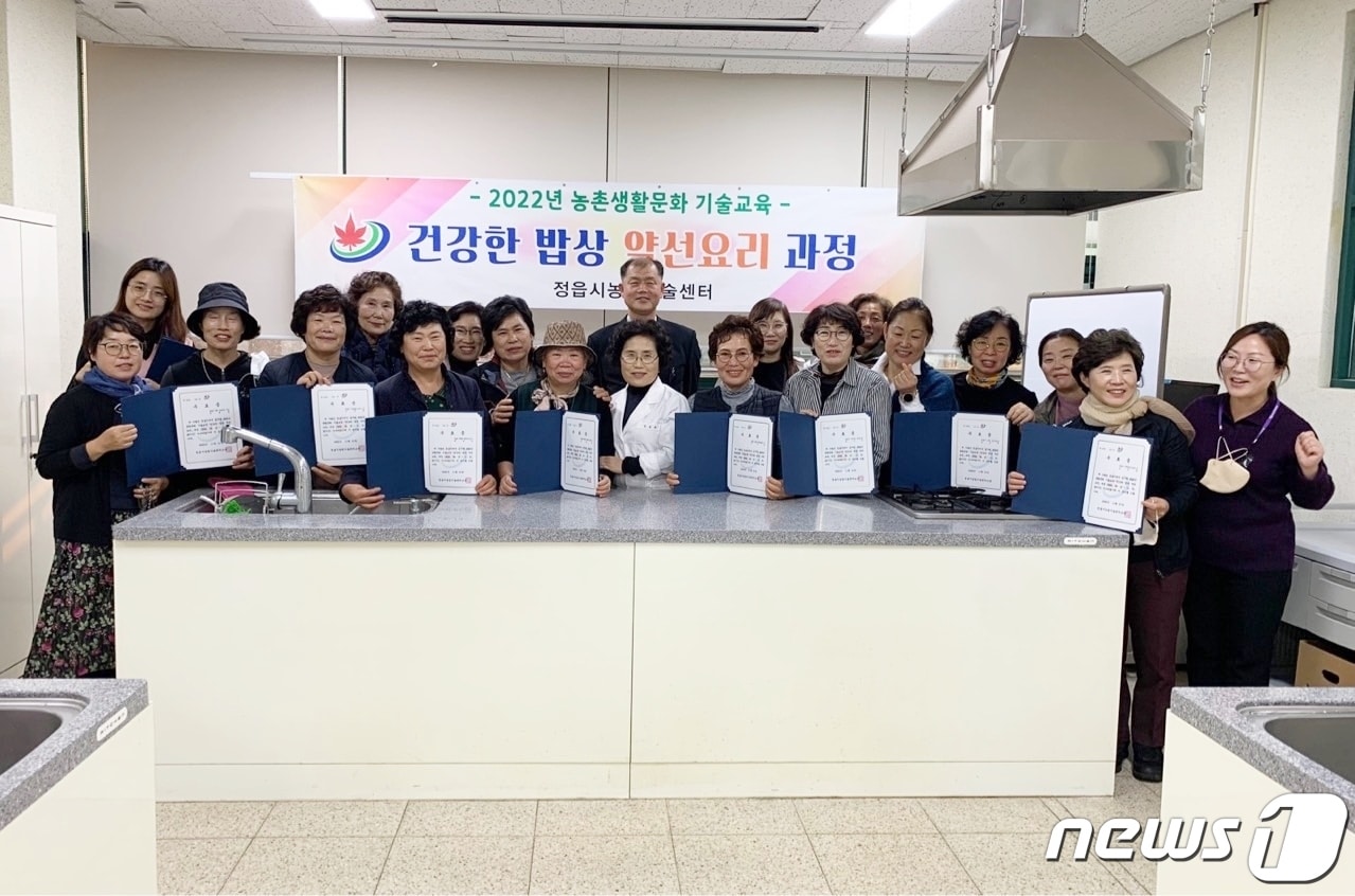  전북 정읍시농업기술센터는 생활문화기술교육 건강한밥상 약선요리 교육과정을 마치고 수료생 23명을 배출했다.(정읍시 제공)2022.11.2/뉴스1