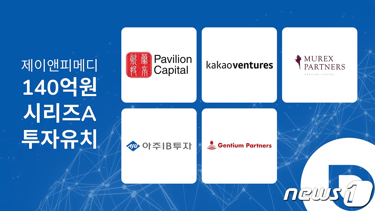 의료 데이터 플랫폼 기업 제이앤피메디는 140억원 규모의 시리즈A 투자 유치를 완료했다고 22일 밝혔다. (제이앤피메디 제공)