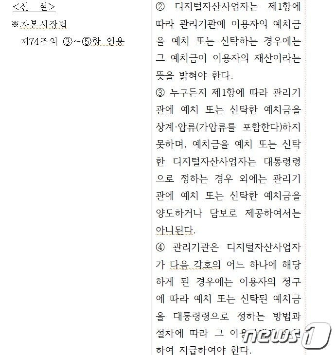 (자료 발췌)