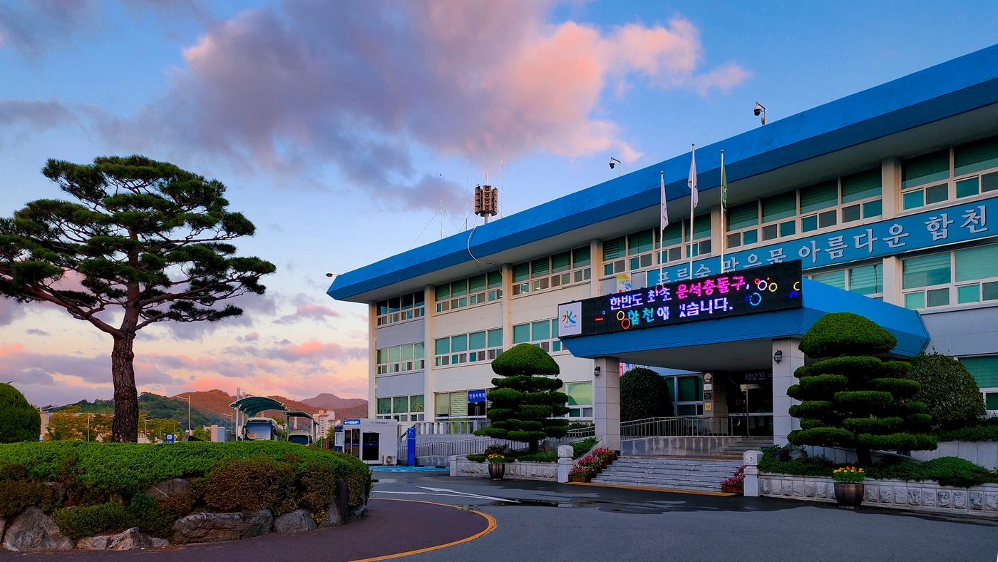 합천군은 2023년 당초예산안을 7513억원으로 편성해 군 의회에 제출했다. 사진은 합천군청 전경