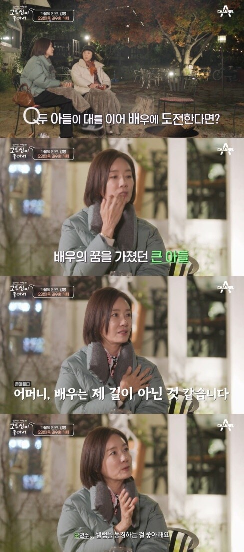 채널A &#39;엄마의 여행 고두심이 좋아서&#39; 방송 화면 캡처