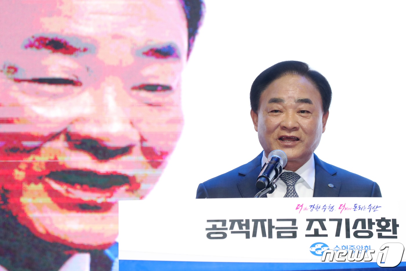 임준택 수협중앙회장이  기념사를 하고 있다. 2022.11.23/뉴스1 ⓒ News1 민경석 기자