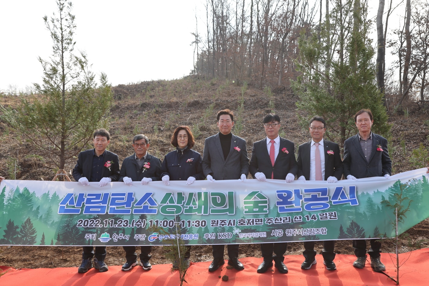 원주시 산림탄소상쇄의 숲.&#40;한국예탁결제원 제공&#41;