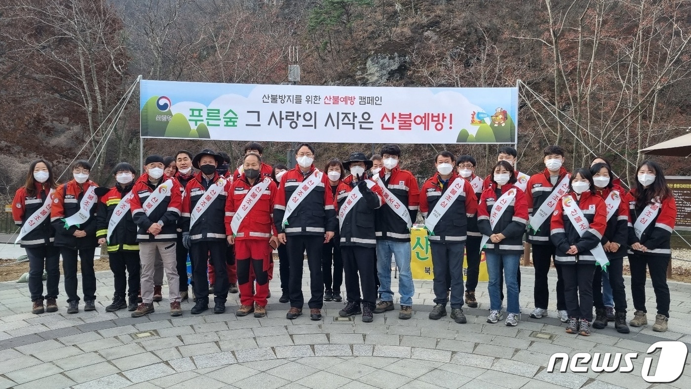북부지방산림청이 24일 강원 원주 간현관광지 일원에서 가을철 산불예방 캠페인을 실시한 가운데, 이날 참여자들이 기념사진을 촬영하고 있다. (북부지방산림청 제공) 2022.11.24/뉴스1