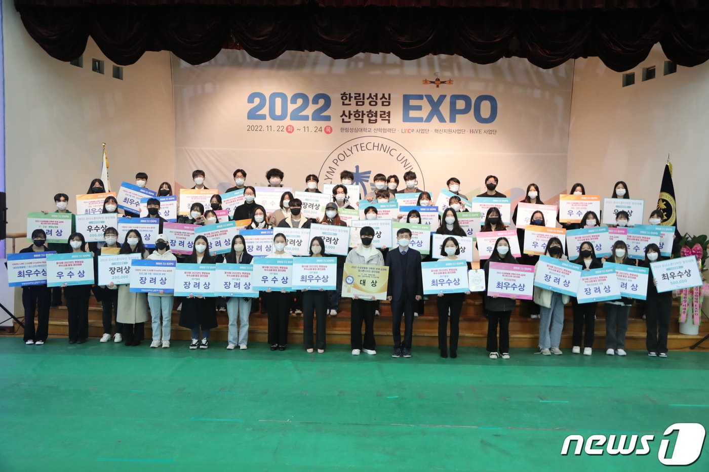 ‘2022 한림성심 산학협력 EXPO’가 22~24일 한림성심대에서 3년 만에 전면 대면 행사로 치러졌다.(한림성심대 제공) 2022.11.24/뉴스1