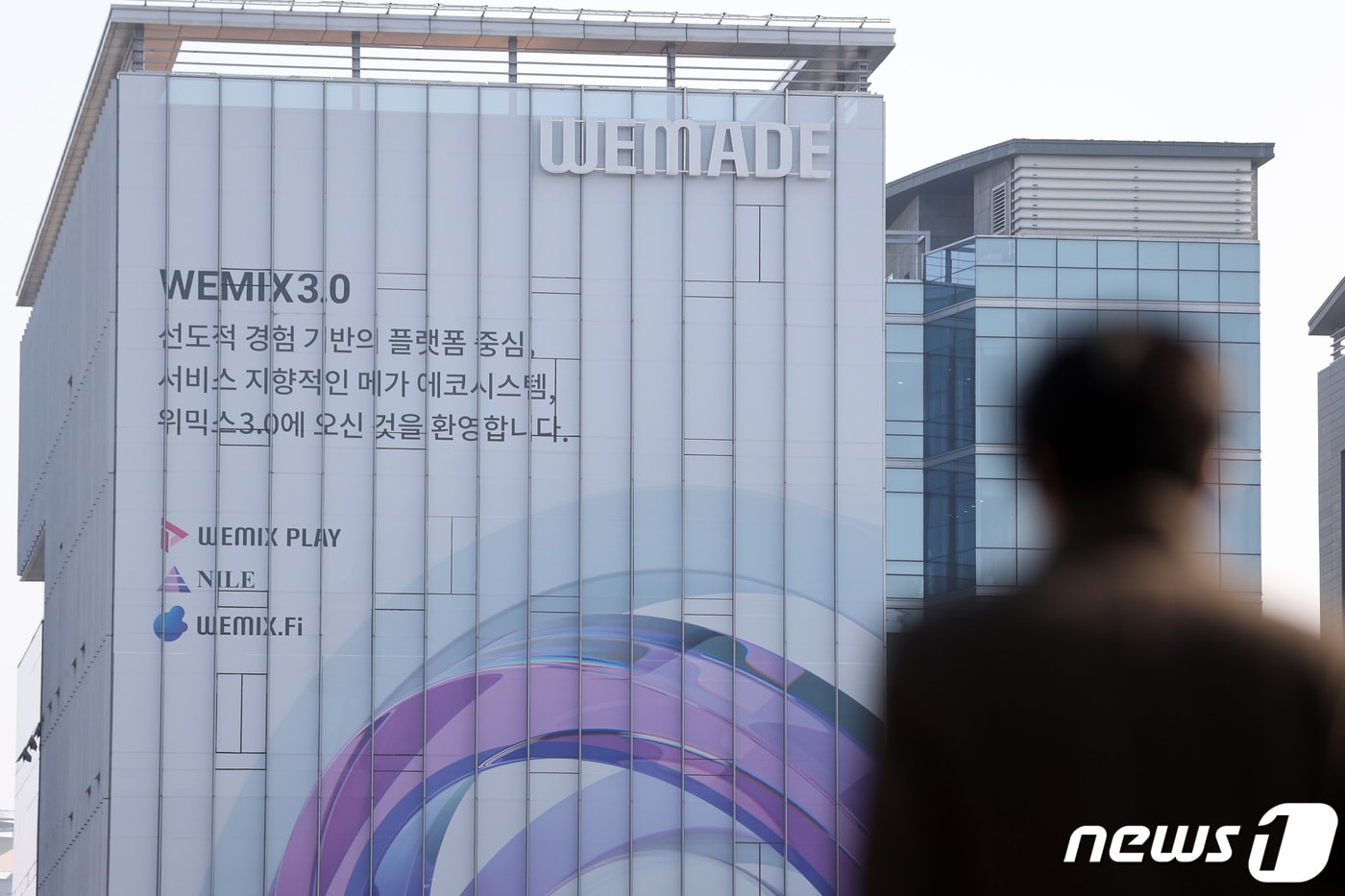 25일 장현국 위메이드 대표가 국내 5대 가상자산 거래소에서 위믹스의 거래 정지 결정에 대해 거래종료 과정과 결정이 부당하게 이뤄졌다며 지적했다. 또 "위믹스 이외의 가상화폐 발행 계획은 없다"라고 기자간담회를 통해 밝혔다. 사진은 이날 경기도 성남시 위메이드 본사 모습. 2022.11.25/뉴스1 ⓒ News1 조태형 기자