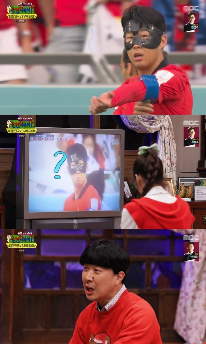 MBC '놀면 뭐하니' 방송화면 갈무리