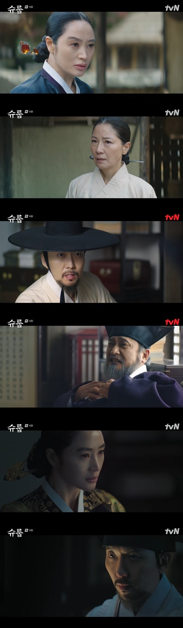 tvN 캡처