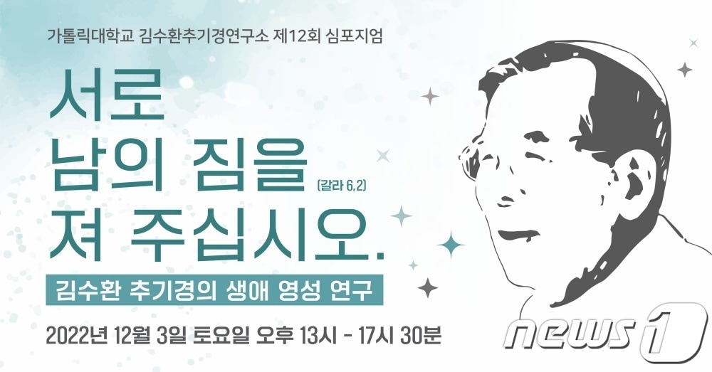 (가톨릭대 제공)