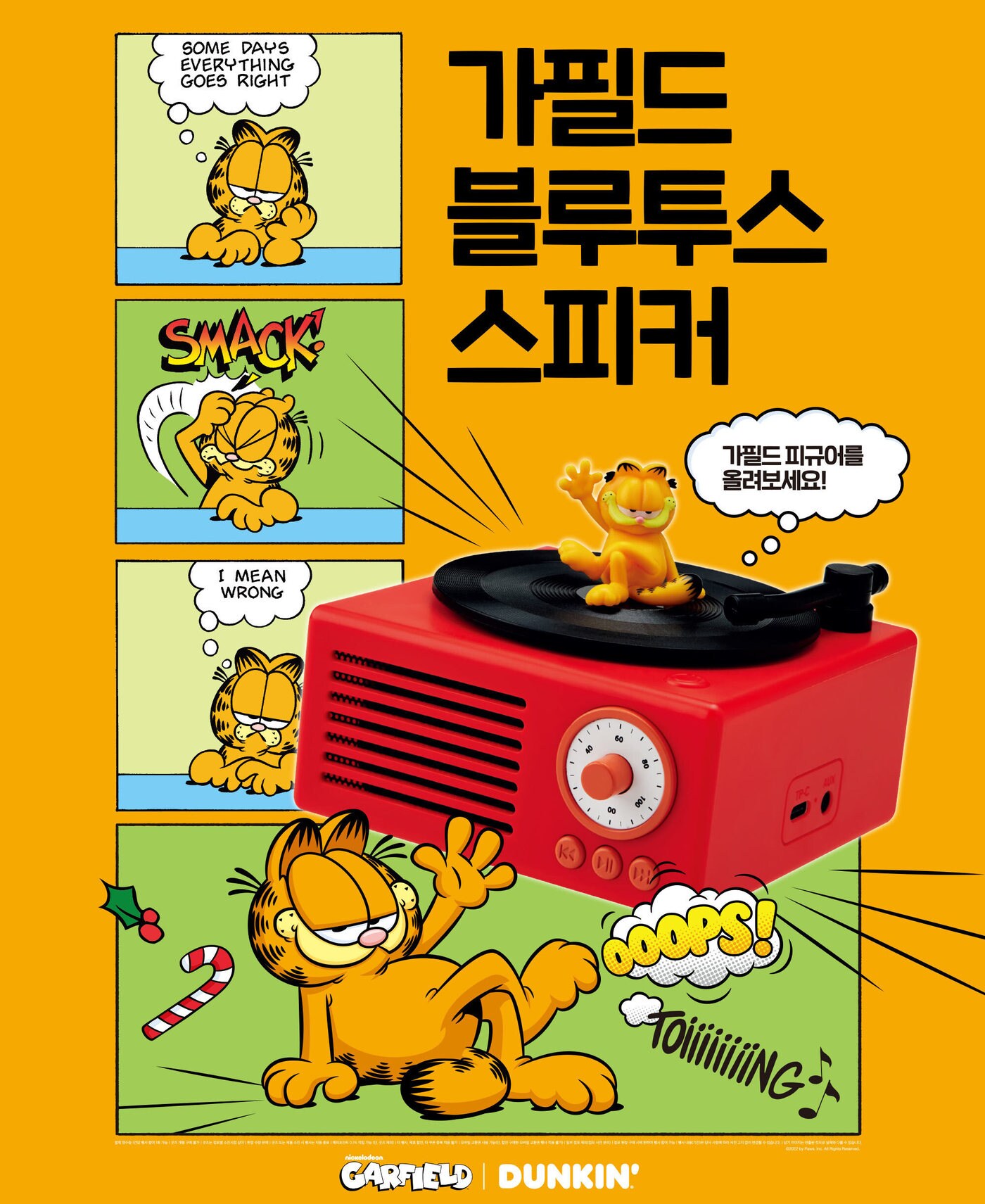 '가필드 블루투스 스피커'.(던킨 제공)