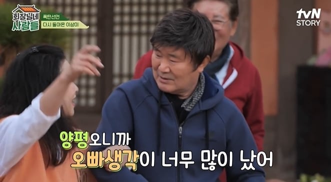 tvN STORY '회장님네 사람들' 방송 화면 갈무리