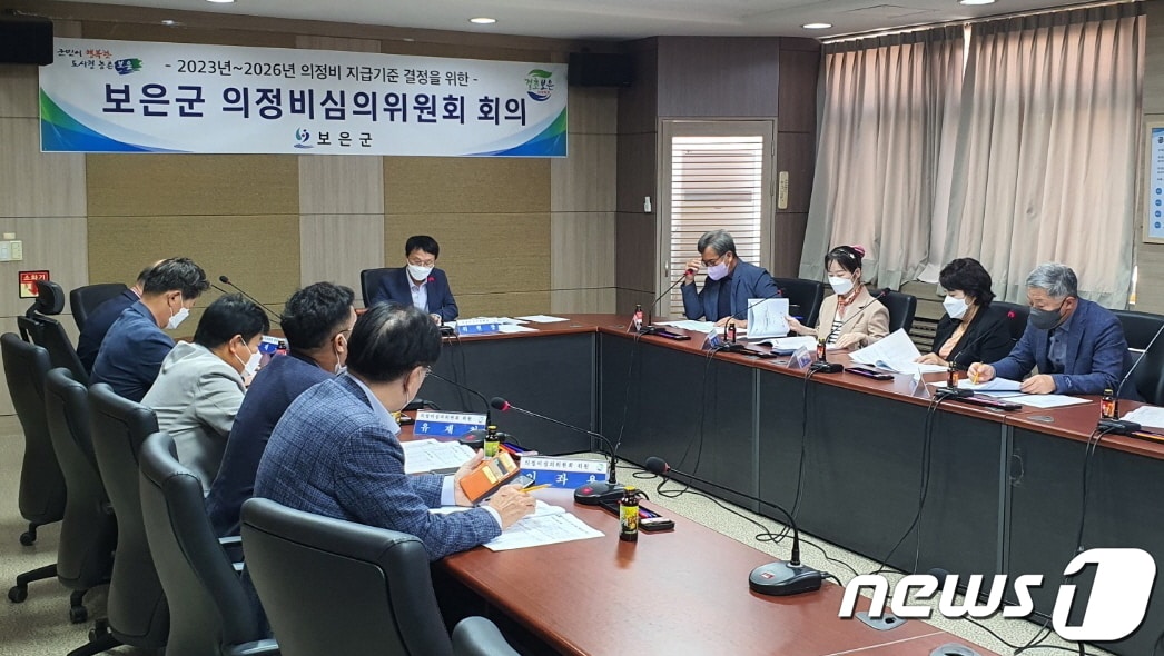 보은군 의정비심의위원회 회의 장면. (보은군 제공) 