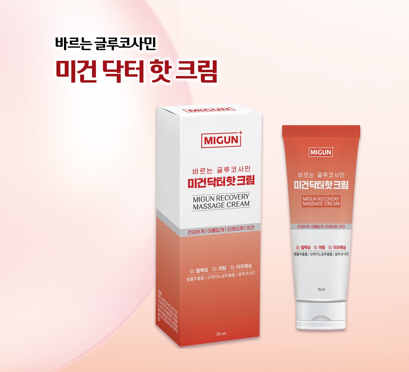 미건라이프 제공