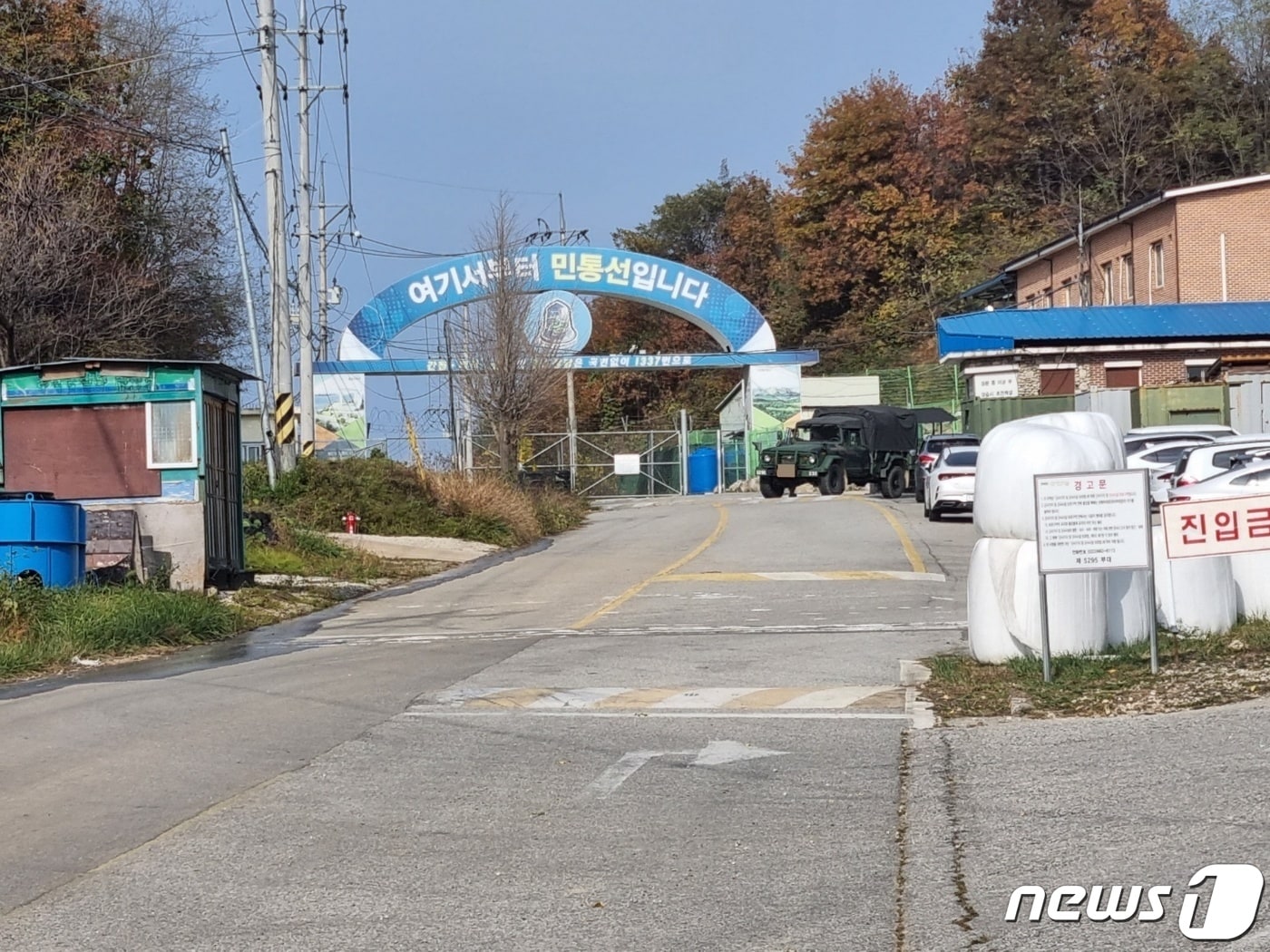 강원 고성군 현내면 민간인출입통제선(민통선) 일대.(자료사진)/뉴스1 DB