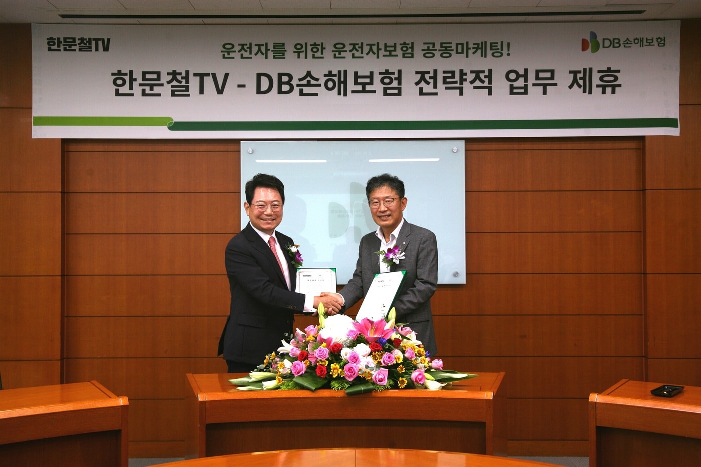 박제광 DB손보 부사장(사진 왼쪽)과 한문철TV 한문철 변호사가 업무제휴를 맺고 기념촬영을 하고 있다. (DB손보 제공)