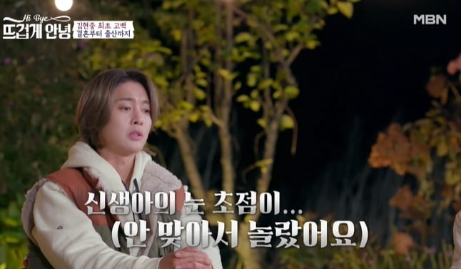 MBN '뜨겁게 안녕' 방송 화면 갈무리