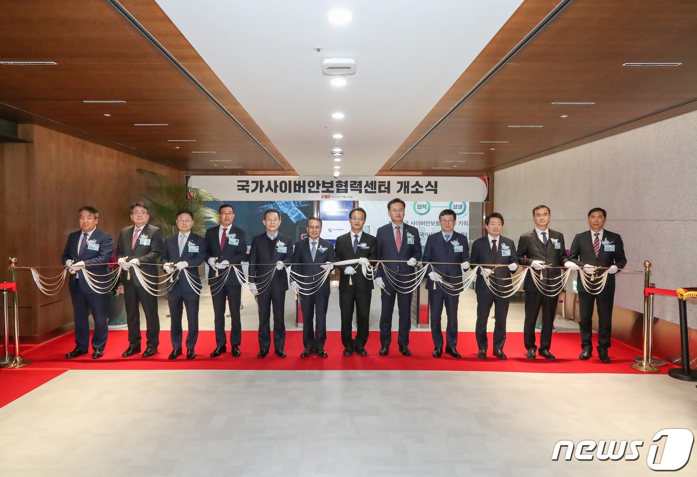 국가정보원, 경기도 판교 제2테크노밸리에서 '국가사이버안보협력센터' 개소식 개최 (국가정보원 제공)