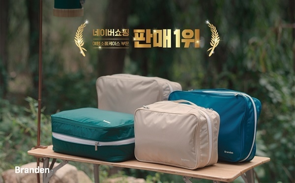 브랜든 제공