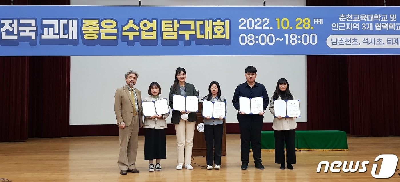 지난달 28일 춘천교육대학교 주관으로 열린 ‘제10회 전국 교대 좋은 수업 탐구대회’에서 제주대학교 교육대학 참가학생 8명 전원이 수상했다(제주대학교 교육대학 제공)2022.11.4/뉴스1