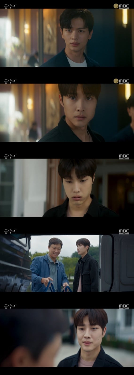 MBC '금수저' 캡처