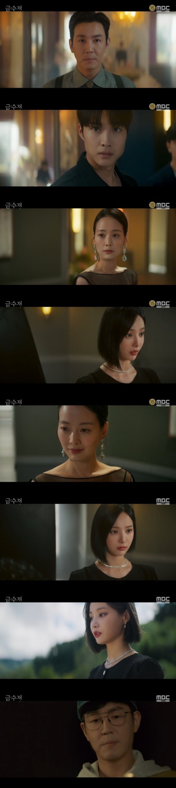 MBC '금수저' 캡처