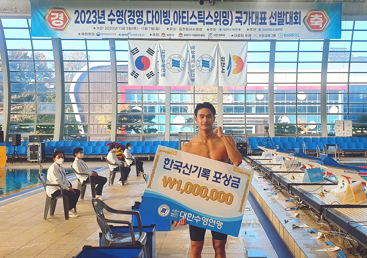 백인철이 5일 2023년 수영 국가대표 선발대회 남자 접영 50m 결승에서 한국신기록을 세웠다.(대한수영연맹 제공)