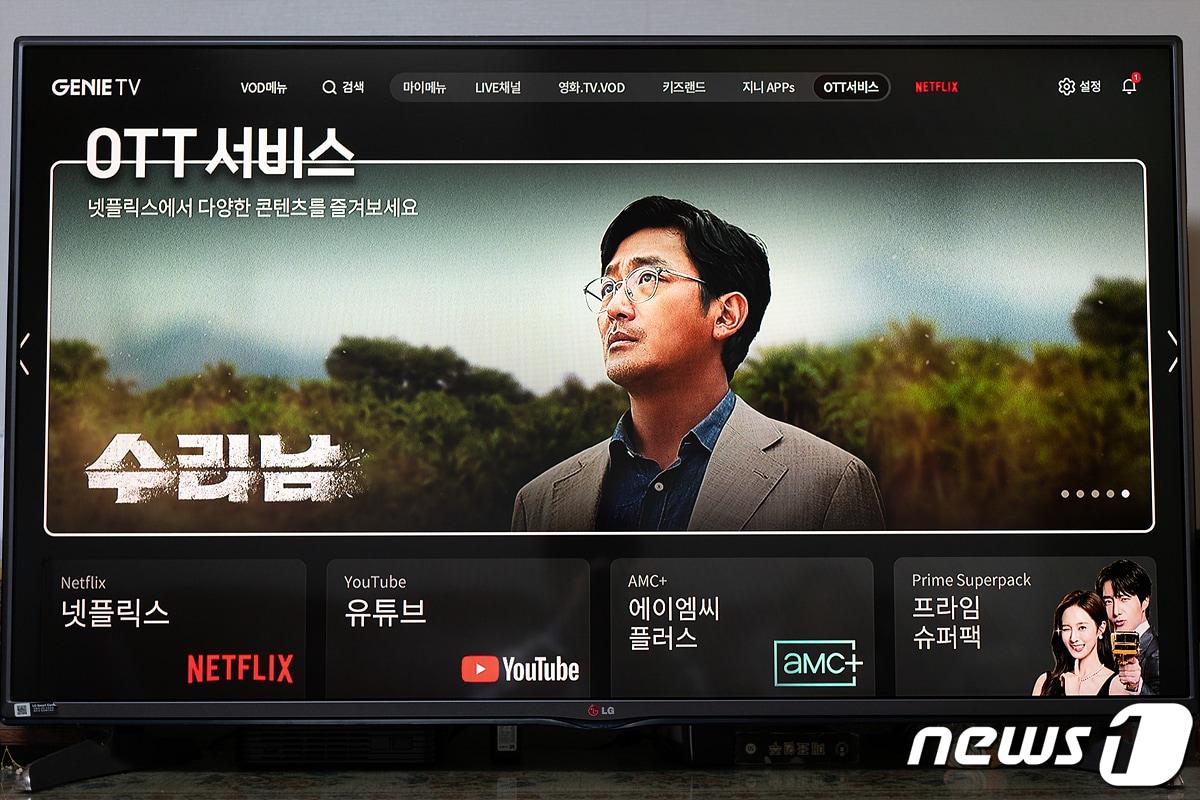KT는 지난 10월4일 자사 IPTV 서비스 &#39;올레tv&#39;를 &#39;지니TV&#39;로 개편한다고 밝혔다. 사진은 OTT 서비스를 모아서 보여주는 지니TV 모습. 2022.11.6/뉴스1 ⓒ News1 이기범 기자