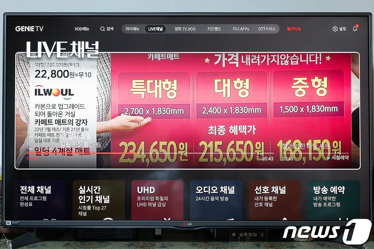 이용자 맞춤형으로 제공되는 &#39;지니TV&#39; 첫 화면. 2022.11.6/뉴스1 ⓒ News1 이기범 기자