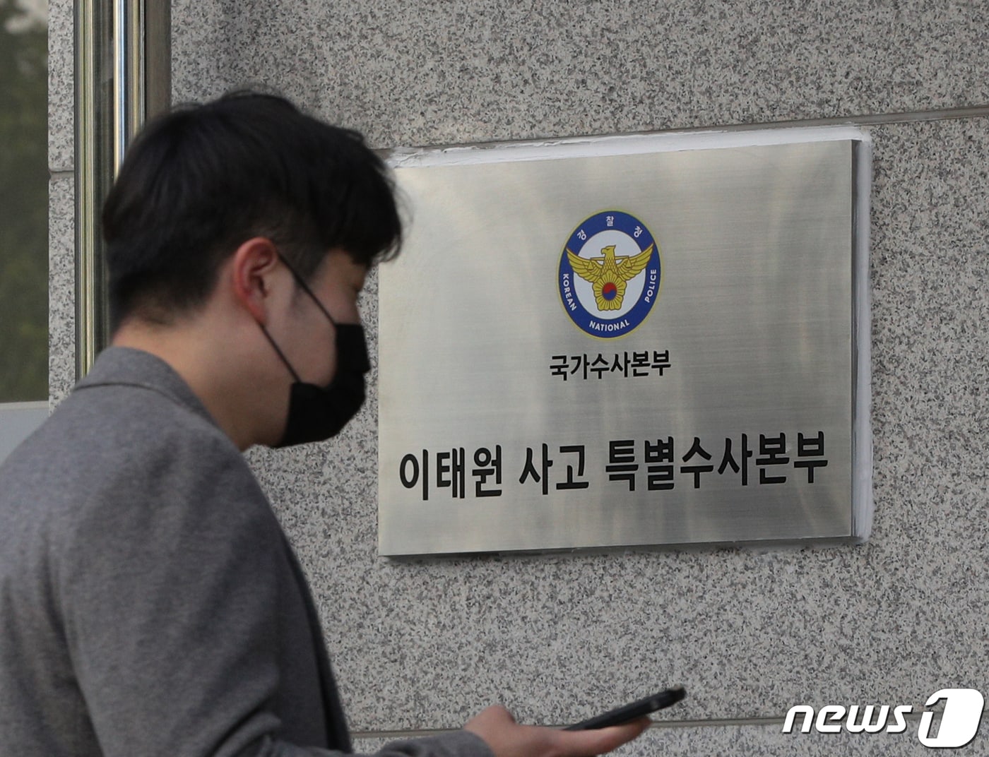 6일 서울 마포구 서울경찰청 마포청사에 이태원 압사 참사 사고 수사를 맡은 '이태원 사고 특별수사본부' 현판이 설치되어 있다. 2022.11.6/뉴스1 ⓒ News1 신웅수 기자